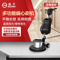Yangtze YANGZI multifunctional crystal face machine marble stone refurter small washing machine grinding wax ground