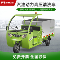 Yangzi GC001 Electric High Pressure Cleaning Car District Property Municipal Sanitation Road Flushing New Energy Spill Water Trucks