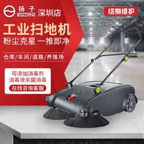 Yangtze S2 industrial hand-push sweeper wireless sweeper hand-push workshop factory commercial road sweeper