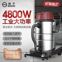 Yanko Vacuum Cleaner Super Power Plant Workshop Commercial Fur Carpet Equipment Foam Dust Grain Dust Suction Machine