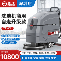 Yangzi X4 hand-push industrial washing machine commercial self-walking floor scrubbing machine hospital supermarket mop