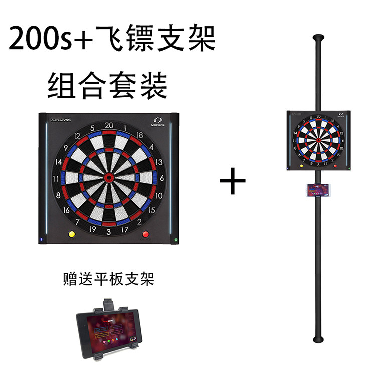 Dartslive 200s Bluetooth smart dart machine Flying target bracket Telescopic dart rack Heaven and earth column bracket