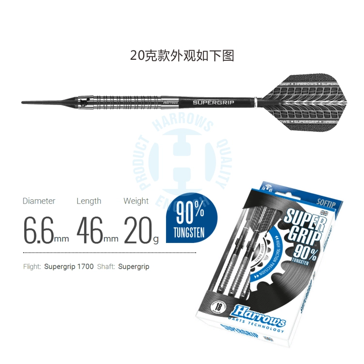 Máy bừa 哈路士 SUPERGRIP chuyên nghiệp phi tiêu mềm kim thép vonfram 18 g - Darts / Table football / Giải trí trong nhà bia phi tiêu