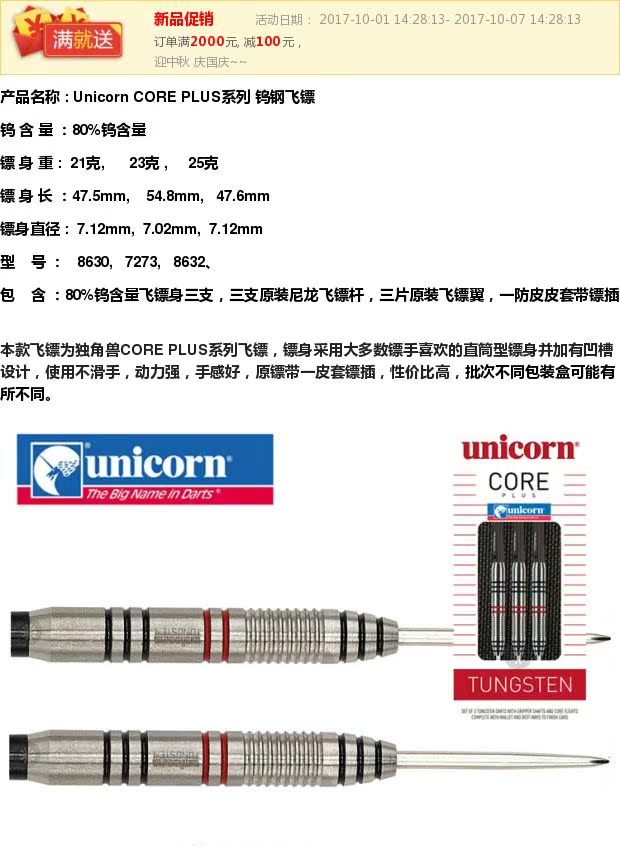 Nguyên bản Unicorn CORE PLUS Series Vonfram thép phi tiêu 80% Vonfram thép Nội dung Vonfram thép thẳng - Darts / Table football / Giải trí trong nhà bắn phi tiêu