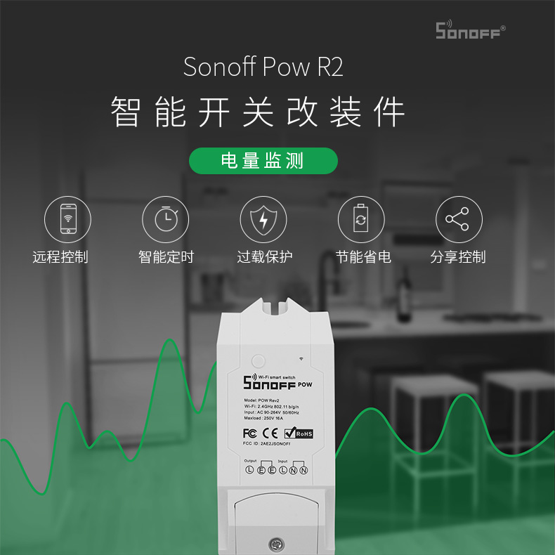 Sonoff Smart switch Mobile phone remote power monitor Current power test Power metering Power statistics