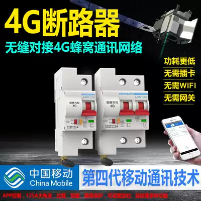 Easy micro-link 4G intelligent air open remote control circuit breaker reclosing trip small air switch three-phase water pump