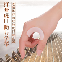 Guzheng hand type orthotics Tiger Mouth practice artifact beginners professional finger method training hand students Children