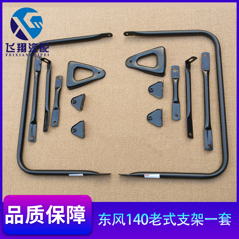 Dongfeng 140 pointed coach truck agricultural dump truck rearview mirror bracket new mirror frame pole