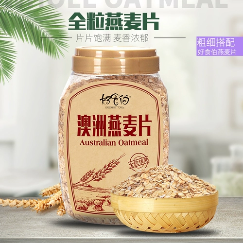 Хорошая еда Oatmeal 1000G Оригинальный завтрак удобен для употребления в чистую овсянку без замены питания сахара