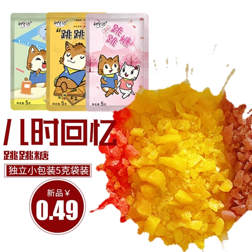Хорошая еда Bo Christmas Jump Sugar, развлечение, взрыв, сахар 8090, старые закуски конфеты, оптовые конфеты