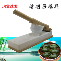 Make Qingming fruit mold wooden double-sided clam Dumpling Dumpling pressing dough mold with bowl tool green fruit pressing device