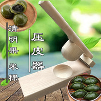 Quick-pressing Qingming fruit pressing skin mold bag moi dumplings Dumpling Xiaolongbao rice noodle cake mold Qingming fruit printing leather pressing device