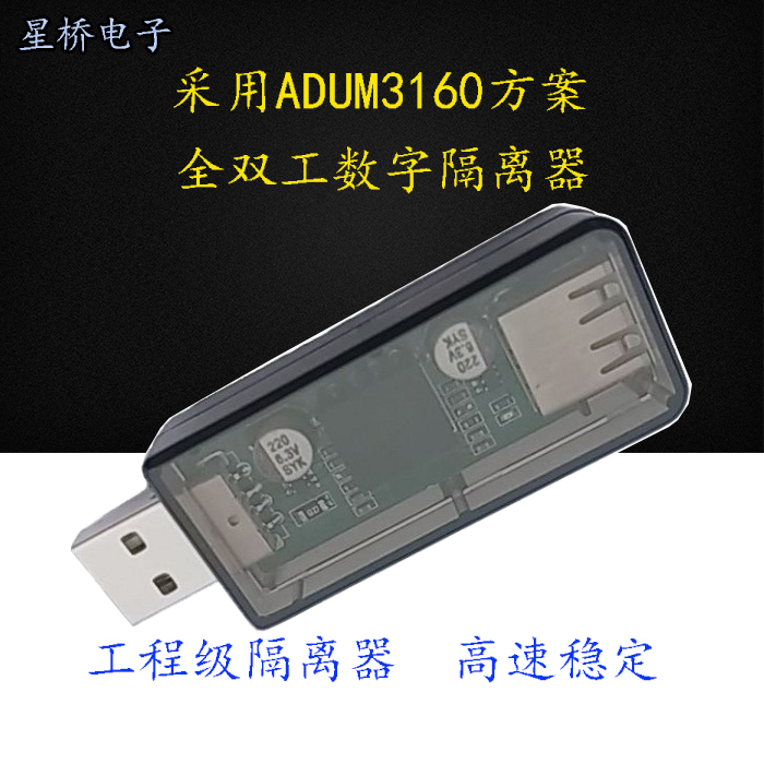 usb isolator usb to usb signal safety isolation line protector Adum3160 full speed isolation module