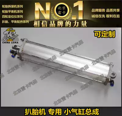 Tire changer accessories Car tire changer accessories Cylinder small cylinder Aluminum cylinder Cylinder