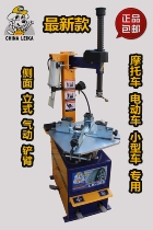 Tire picker Multi-function tire picker Motorcycle electric car sightseeing car Battery car Export-specific