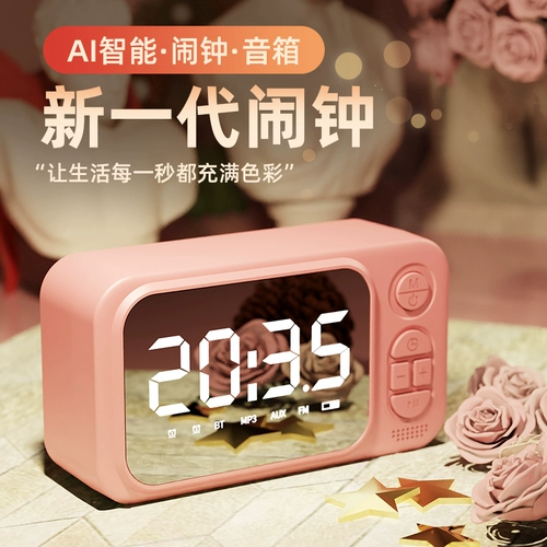 [蓝牙音箱智能AI镜面闹钟小音响迷你便携式小型家用户外无线超重低音炮随身大音量钢炮插卡3d环绕收款播放器]