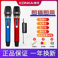 Konka Universal Wireless Microphone One Drag Two U -Сегмент приемник Home Singing Microphone Outdoor Professional Audio All -Name K Song Artifact Karaoke