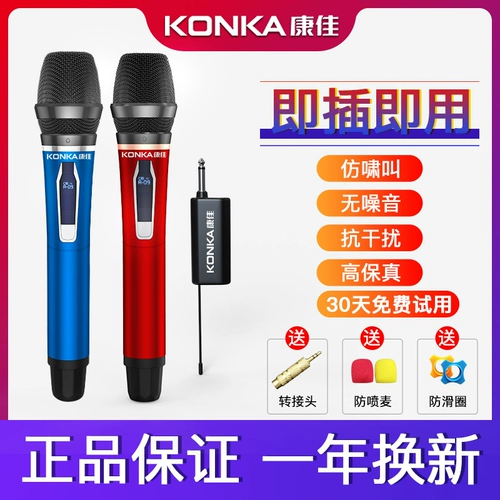 Konka Universal Wireless Microphone One Drag Two U -Сегмент приемник Home Singing Microphone Outdoor Professional Audio All -Name K Song Artifact Karaoke