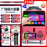 18 -Inch Ultra -clear Touch Screen Network Version Songe+Dual U -SEGME SPECTRUM+32G VIDEY U DISK [С функцией звуковой карты+поддержка в прямом эфире трансляции]