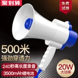 [雅兰仕 录音喇叭扬声器户外地摊叫卖器手持宣传可充电喊话扩音器喇叭大声公便携式高音小喇叭扬声器]