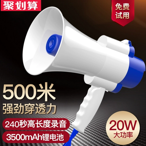 [雅兰仕 录音喇叭扬声器户外地摊叫卖器手持宣传可充电喊话扩音器喇叭大声公便携式高音小喇叭扬声器]