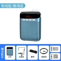 Очарование морского синего издания+Bluetooth/Card+Over Long Overment [Anti-Howling]