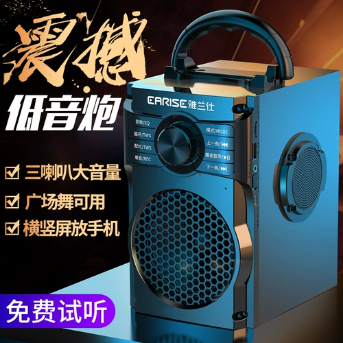 Yalans Wireless Bluetooth -динамики Большой голосовой ученые маленький пользователь саундтрека Wai Plaza Dance Сделайте портативную коллекцию WeChat пригласить на небольшой ударный 3D окружающий ультра -глубокий бассейн пушка