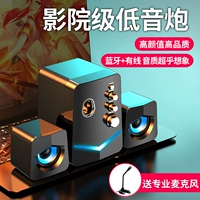 Li Jiayu рекомендует компьютерный аудио настольный настольный блокнот универсальный маленький динамик
