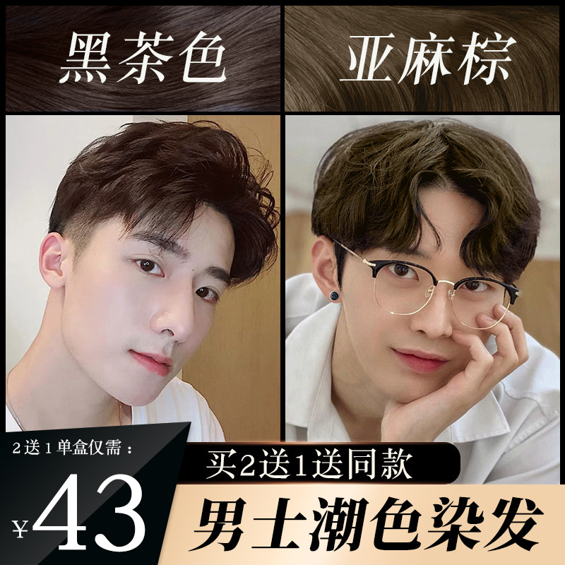 Multi Love Boys Bubble Foam Dye Cream Men Special Plant Pure Pop Black Tea Color Yourself Dye Your Hair At Home