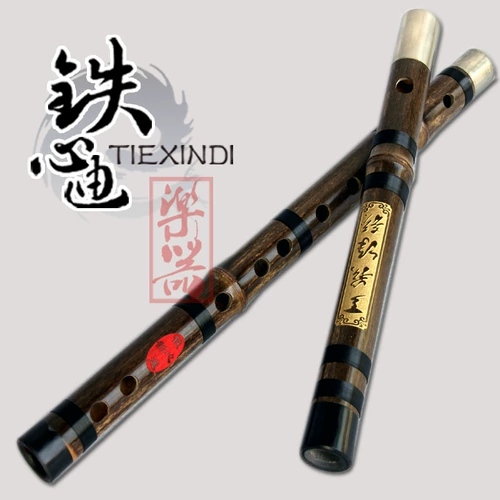 [正品保证 乐器铁心迪正品/笛子/一节/双插演奏紫竹笛/]