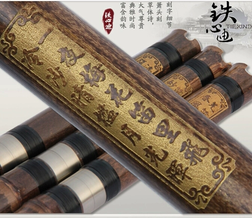 铁心迪 Бренд/Профессиональная флейта/бутик -флейта/пещерная флейта/Xiao/Профессиональный школьный голос/производитель Ян