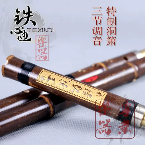 铁心迪 [亲制乐器/特制级箫/洞箫/三节白铜专业箫/特价/厂家精品萧]