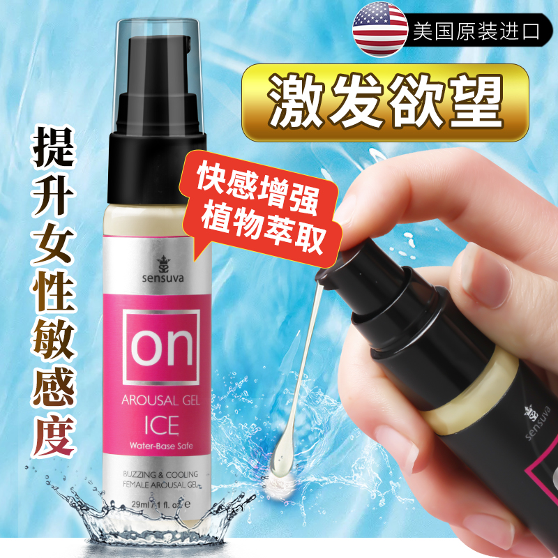 Imported sensuva female orgasm with liquid private parts to enhance the pleasure of adult sex products special YJ