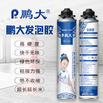 Pengda Supreme Foaming Agent Polyurethane Foam Expansion Agent Door and Window Sealing Sealing Waterproof Foaming Glue