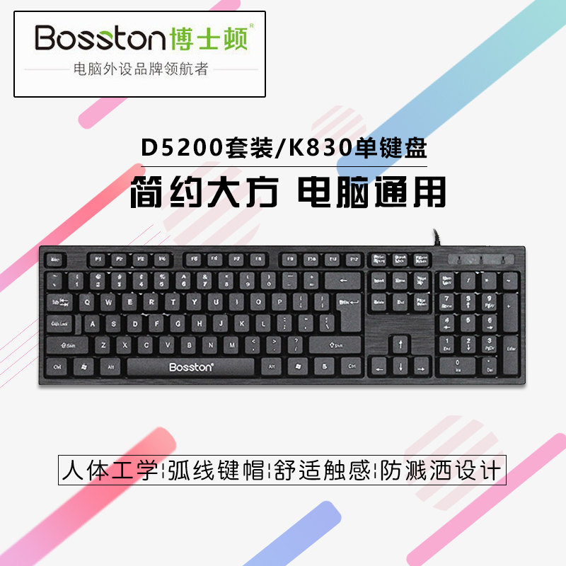 Boston K830 Compact Edition Business Office Keyboard Computer Laptop USB Interface Waterproof Comfortable Keyboard
