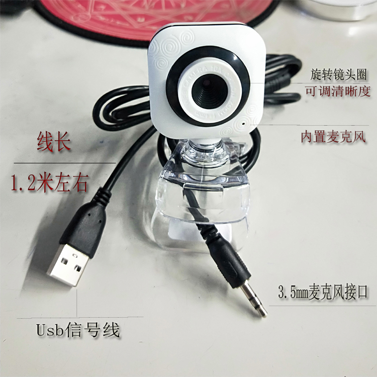 Clip-On High-Definition Driver-Free Computer Camera, Laptop External Video Camera, Built-In Microphone, Conference Video Chat
