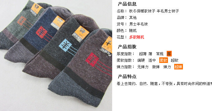 Chaussettes - collants simple - Ref 771837 Image 32