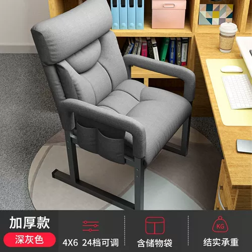 Wushuo Computer Clail Lazy Dofa Стул ХОМОЙ СЛУЧА