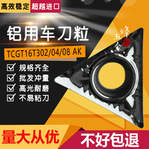 Aluminum CNC turning blade triangular single-sided inner hole cutter head TCGT16T304 16T308 AK H01