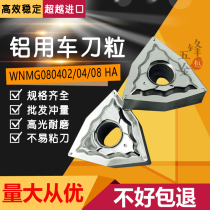 CNC turning blade for aluminum WNMG080404 WNMG080408 02 HA H01