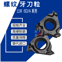 High quality stainless steel small inner hole threaded blade 60 degree pick wire pick button 11IR A60 1 5ISO