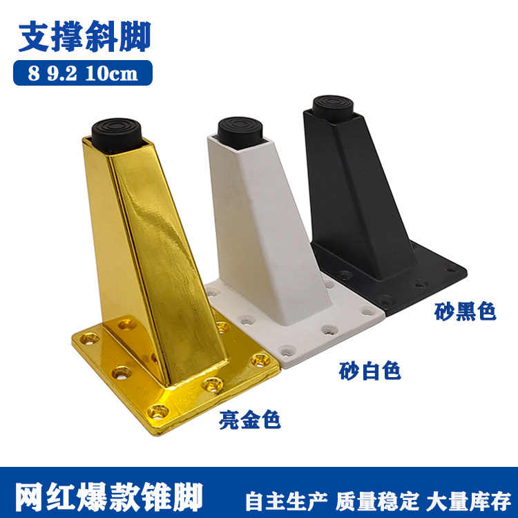 Aluminium alloy inclined foot sofa foot tea table footed sofa leg TV cabinet footed desk leg cabinet footed Nordic style