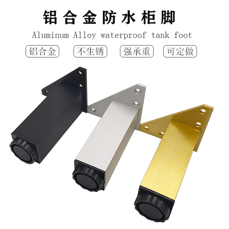 Aluminum alloy sofa foot adjustable furniture foot TV cabinet support leg bathroom cabinet foot bedhead and foot tea feet