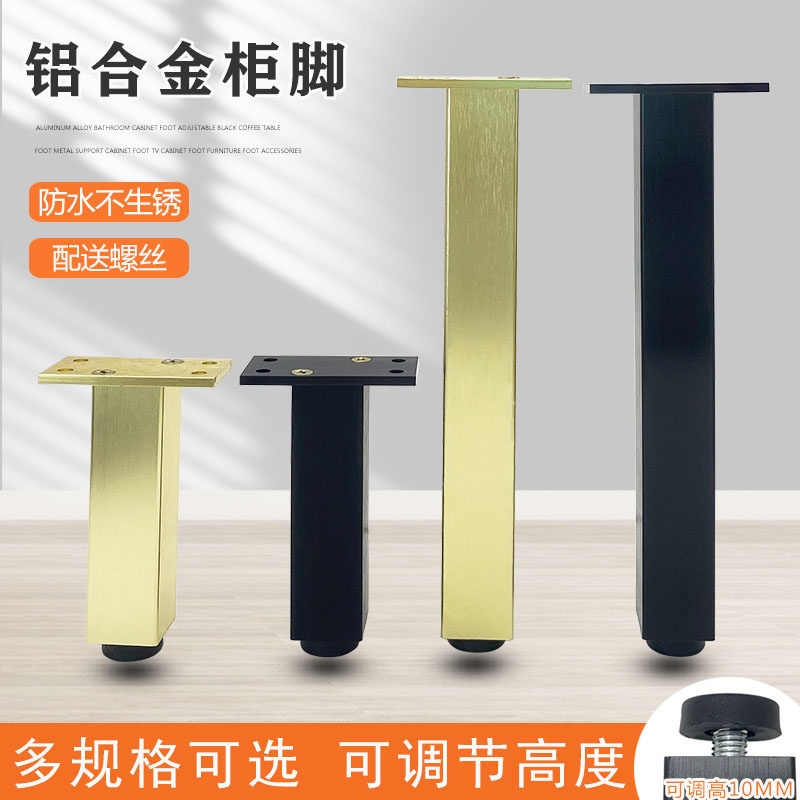 Adjustable furniture cabinet footed metal TV cabinet support legs aluminium alloy sofa foot tea table leg bath cabinet support feet