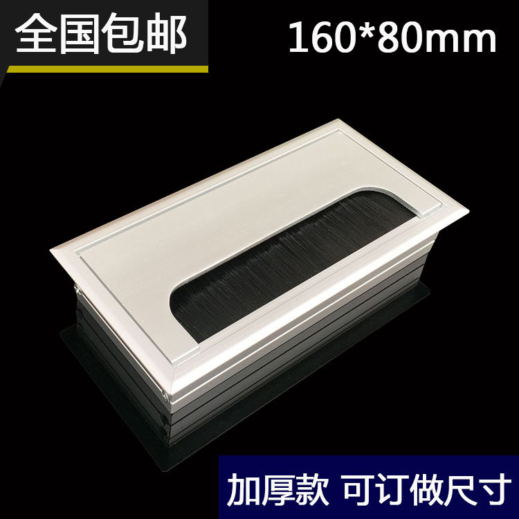 Desktop Wire Box Hairbrush Aluminum Wire Box Square Walking Wire Box Office Furniture Innate Wire Box Screen Routing Groove Wearing Wire Box