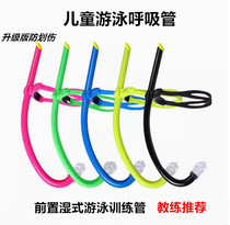 Childrens front snorkel professional swimming training training blue youth underwater snorkeling ventilation auxiliary equipment