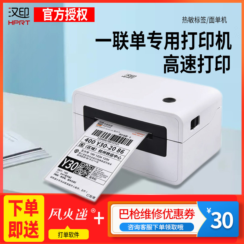 Hanyin N31N41 Express single printing machine A single printing machine Single express single electronic face single Bluetooth universal