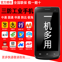  Express industrial mobile phone Universal Yuanshen Zhongtong Yundaba gun pole Rabbit Post Jingdong co-equipped PDA gun station