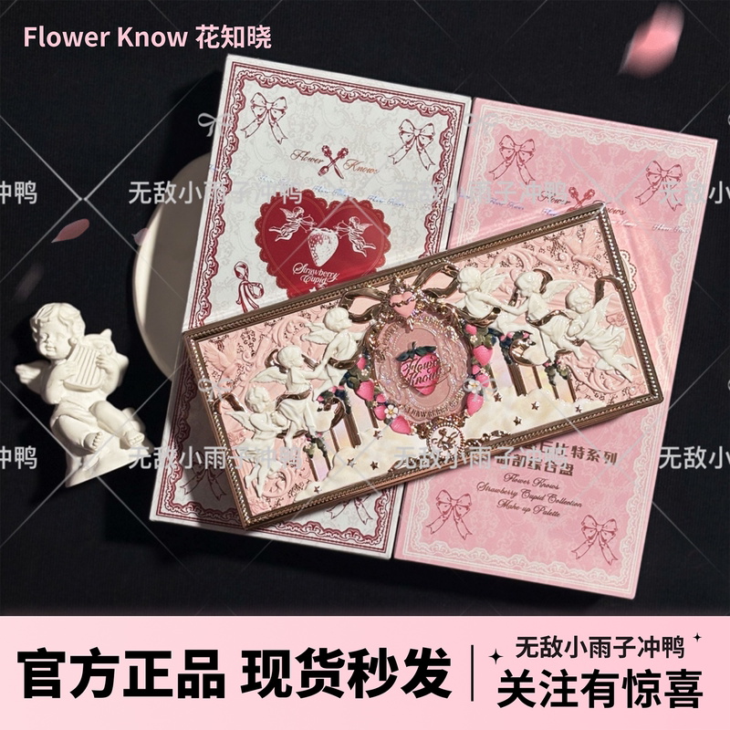 Flower Knows Strawberry Cupid Facial Comprehensive Palette Blush Eyeshadow Highlighter All-In-One Palette New Product