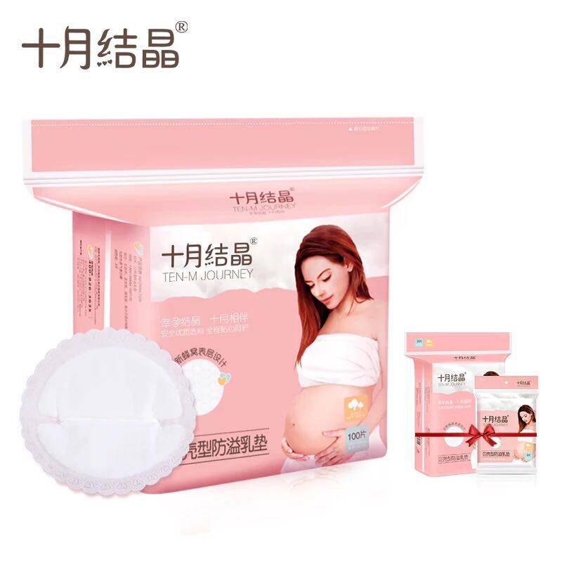 October crystallized spilled milk cushion disposable spillway cushion children ultra-thin lactation period anti-leakage milk patch spring summer 100 tablets